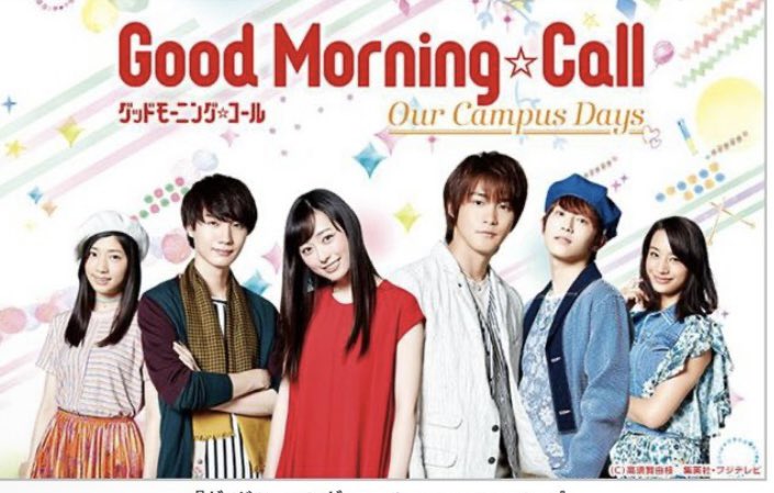 福原遥 netflixで面白そうなのないか探してみたGood Morning Call