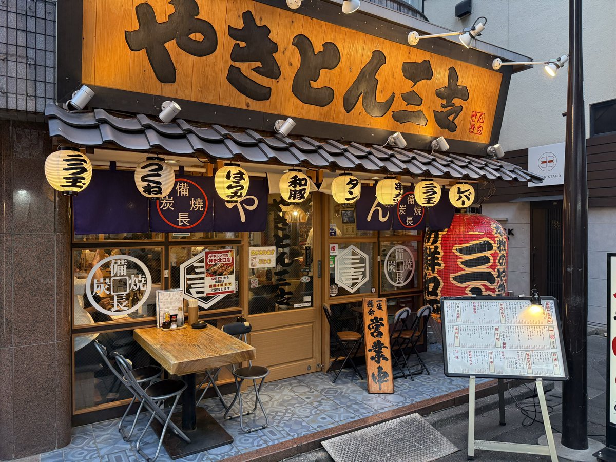 michsuzu's tweet photo. エヌビディアのフアンCEOが昨日訪れた神田のやきとん三吉。実際に食べたという和牛とんこつもつ鍋(2人前からしか頼めないので880円✖️2)を僕も注文

大衆居酒屋ではあるけど、実はこれはメニューの中で1番高いので、このお店的には高級料理。無限キャベツのお通しも食べたのかと思うと、ちょっと面白い https://t.co/IrJgbQP6Kr