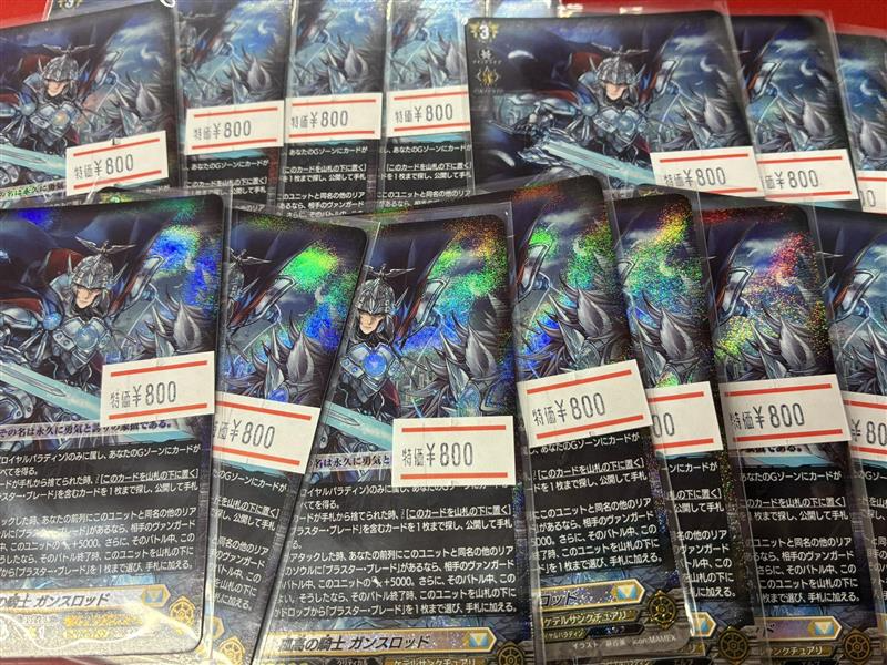 ⭐️#ヴァンガード 特価情報⭐️ 孤高の騎士ガンスロッド【RRR】 特価