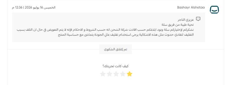 Aljazeeraoutlet's tweet photo. @SallaApp اصلا ماطلبنا منكم تعويض ياسلة ولكن خليكم منصفين https://t.co/3MRGWN8GII