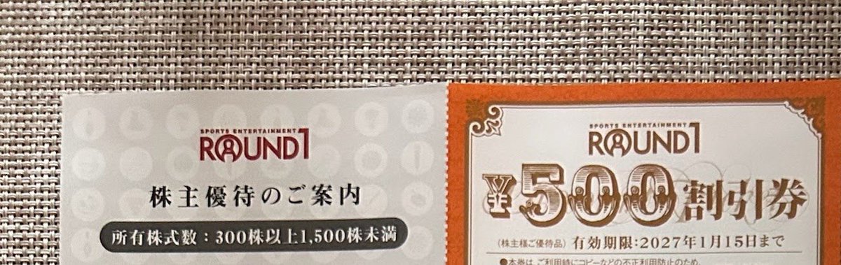 Rihamaka's tweet photo. #ラウンドワン（4680）から  #株主優待  が到着😃 

ラウンドワン施設利用割引券1500円分、クラブ会員入会券です。 https://t.co/nEH65BCoUs