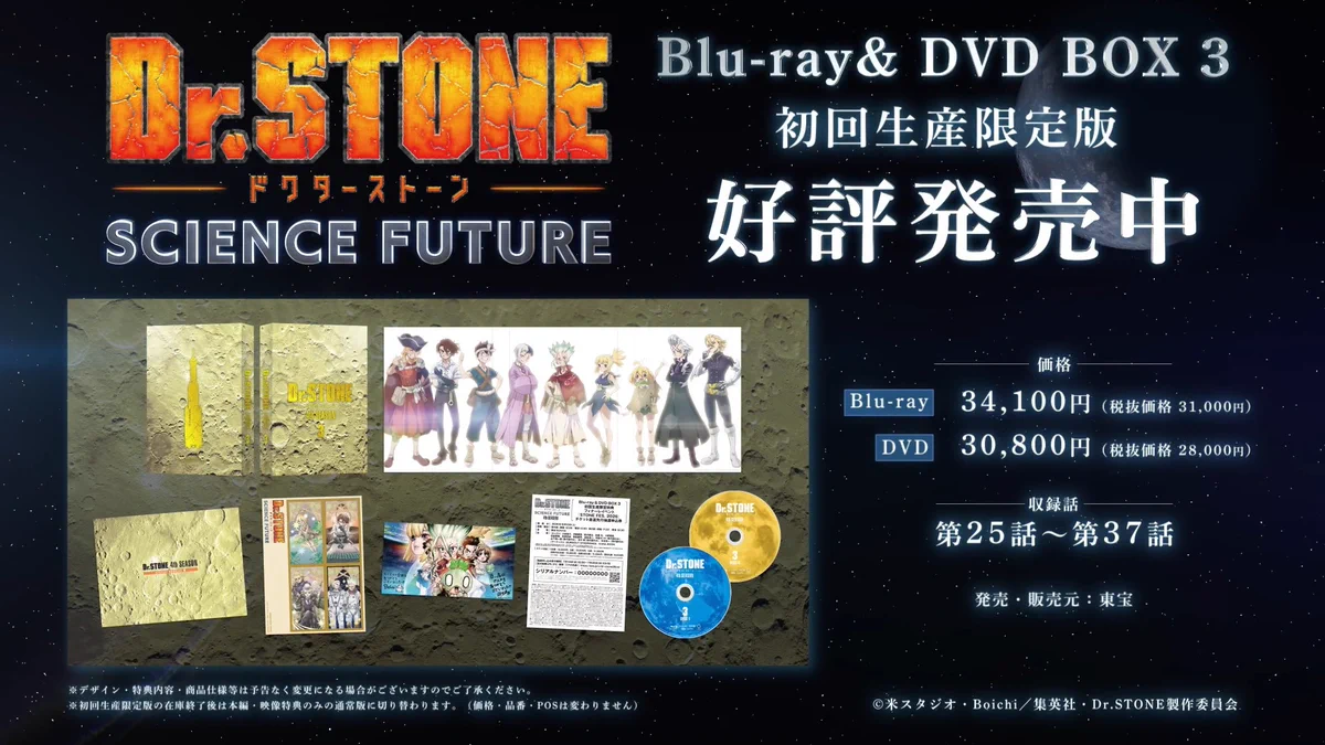 アニメ『Dr.STONE』公式｜アニメシリーズ全話好評配信中！ on X: 