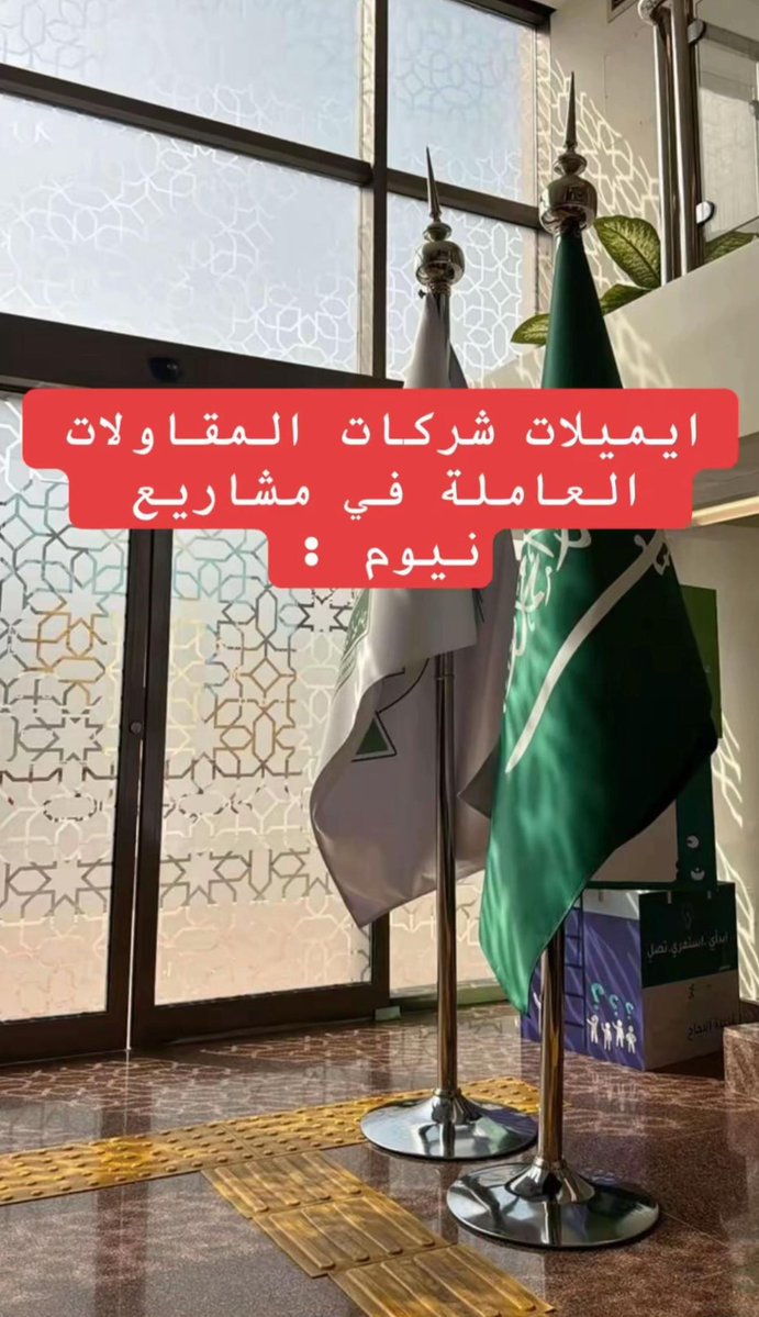 rayan_ma1's tweet photo. ايميلات لشركات تعمل في نيوم | للتوظيف https://t.co/nuwig1uDCn