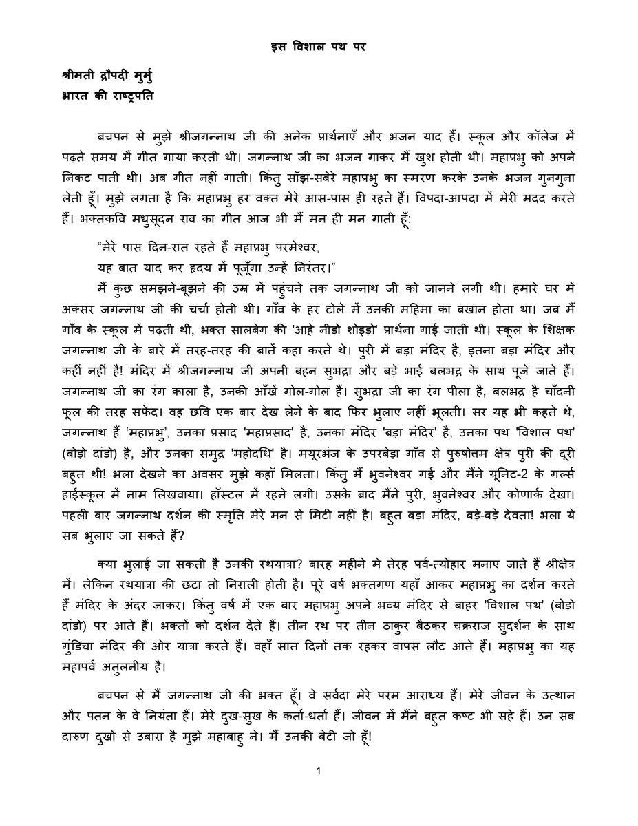 President of India tweet media