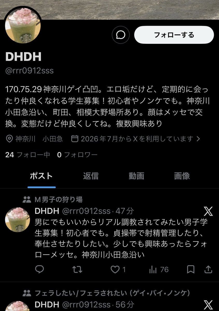 VIS9aUkWf's tweet photo. 何度も凍結されてる大智ゲイ(@rrr0912sss )
DHDHに名前変えてまたわいてます‼️
14歳を自宅のある小田急相模原に呼び出し誘拐しようとした異常小児性愛者‼️
会うと強制的にハメ撮りを撮られ脅され、スカトロなどやらされ個人情報や顔写真動画ばら撒かれます‼️
会ったら人生終わる
絶対にあっちゃだめ‼️ https://t.co/IB6AQrzzUb