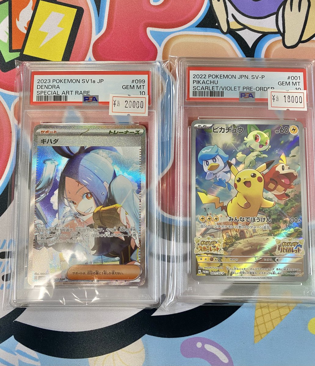 ポップタウン入荷情報】 キハダ PSA10 ピカチュウ PSA10 入荷しました