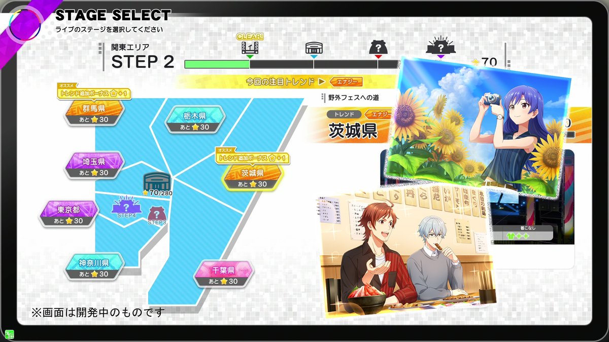 TOURS_imas's tweet photo. 新ゲームモード「ツアーモード」
⚡一部情報先行解禁⚡

担当アイドルとプロデューサーが一緒に夢の舞台を目指し、全国各地を巡るモードです。
第1弾ではリズムライブを軸にアイドルとコミュニケーションを取りながら、地域のトレンドに合わせたライブをプロデュースしていきます。

詳細は、7月27日の生配信で紹介！
https://t.co/C8igJ3Uqpr

#ツアマス #ツアマス新シリーズ1弾