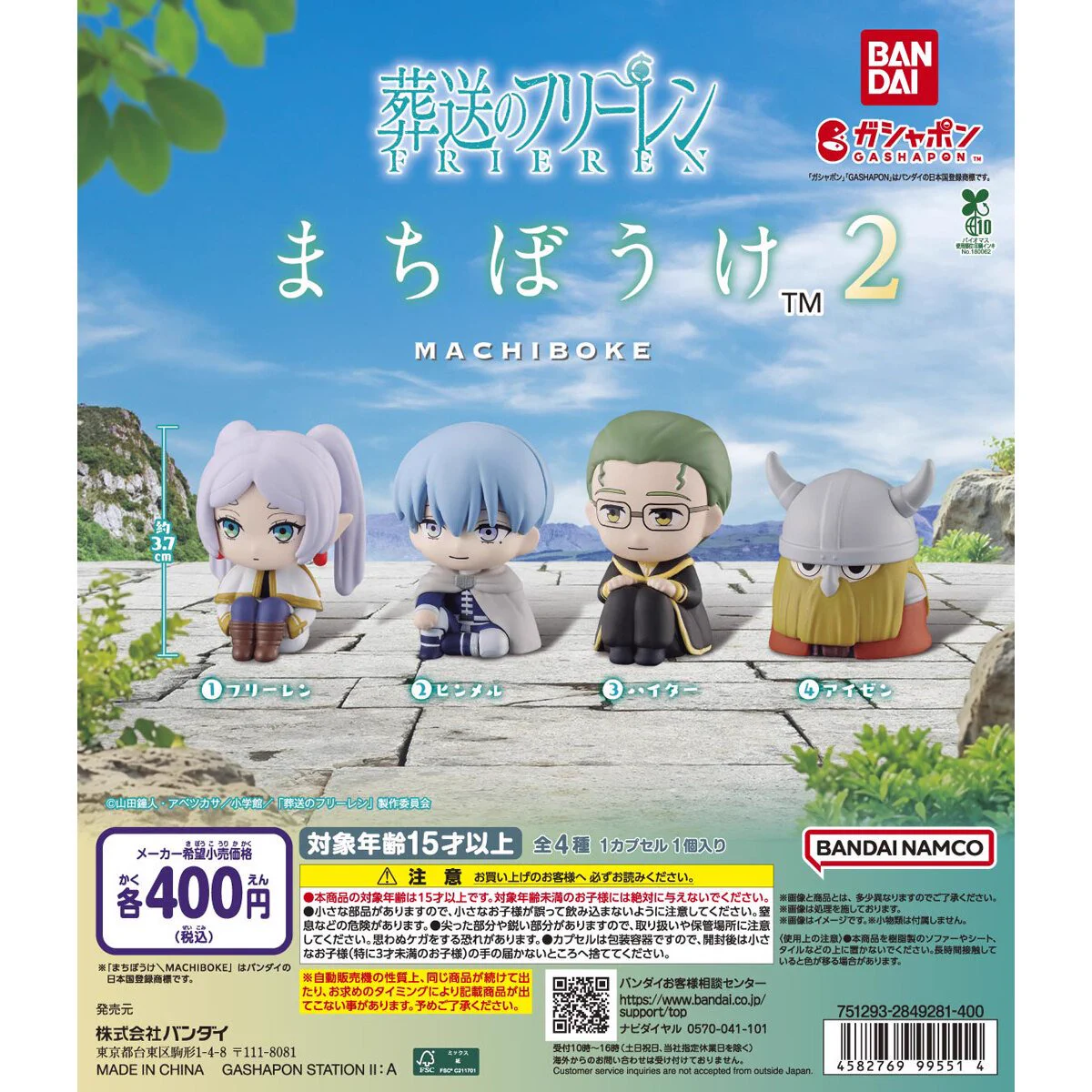 プラサカプコン ミッテン府中店 na platformě X: „話題のガチャが入荷
