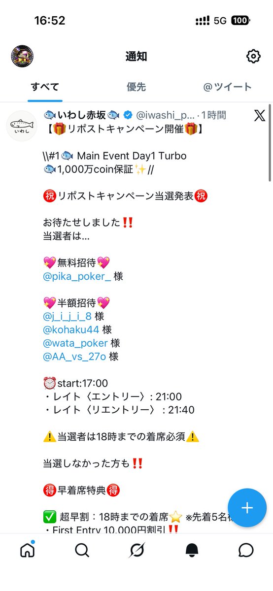 kohaku44's tweet photo. 当たったー！
ありがとういわしさん
18時までに行きます😆 https://t.co/Zo3AstUiFz