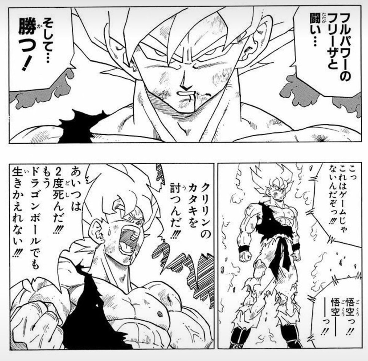 PuiPui_Dokkan's tweet photo. 悟空はナメック星編が一番カッコいい https://t.co/UkFK5n9uLc