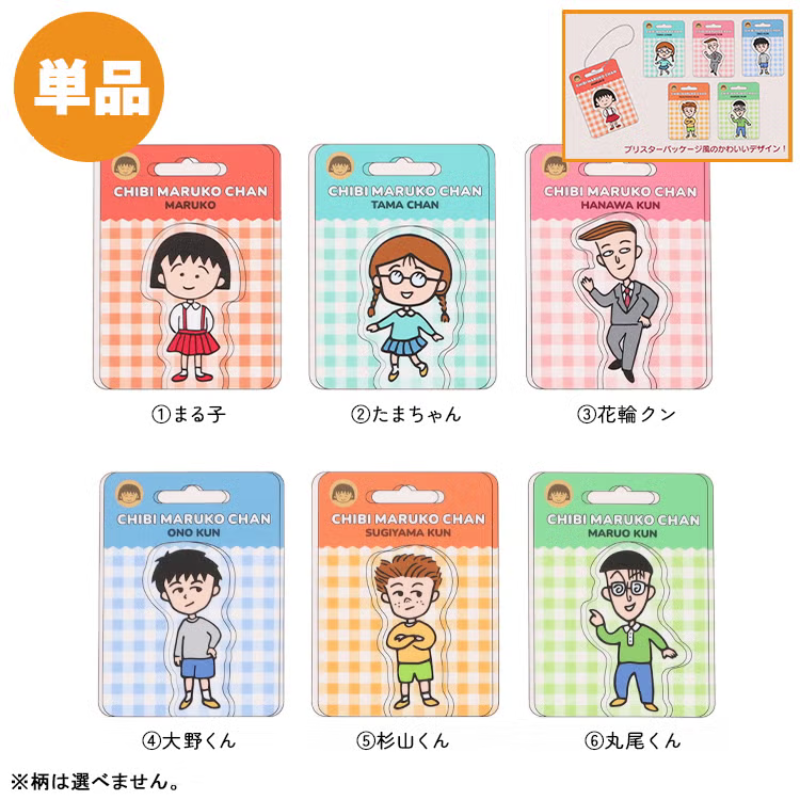 marucoji_omise's tweet photo. 🌸【#コジコジ #ちびまる子ちゃん】🌸
#新商品
#コジコジ  #まるちゃん の 明日販売開始の新商品をご紹介👀⭐
ブリスターパッケージ風の可愛いアクリル #キーホルダー です💫
それぞれ、全6種で何が出るかはお楽しみ💓

お買い物はこちらから
https://t.co/HhecfXY0b9

#まる子とコジコジのおみせ https://t.co/CBouiQjGgS