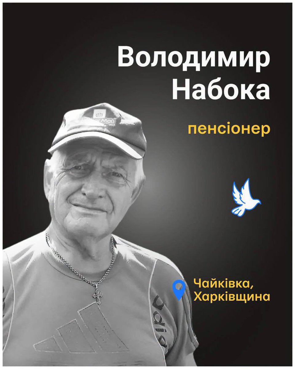 Gianl1974's tweet photo. Volodymyr Naboka worked as a veterinarian until his retirement. He lived with his wife and her son in the village of Chaikivka, in the Kharkiv region.

On February 10, 2026, a neighbor invited Volodymyr and his family to a birthday celebration. As everyone was sitting at the table, a Russian drone flew through the window and exploded. Volodymyr was sitting with his wife, Valentyna, near the window. Both were killed.

Due to intense Russian shelling, it was impossible to retrieve the bodies of the deceased from the village.

"My stepfather was a kind and hospitable man. Everyone knew and respected him. Many people always came to birthday parties. He and my mother loved flowers very much, so we had a lot of them growing," said Volodymyr's stepson, Alexander.

Volodymyr is survived by his son, two daughters from a previous marriage, as well as grandchildren, great-grandchildren, and a sister.