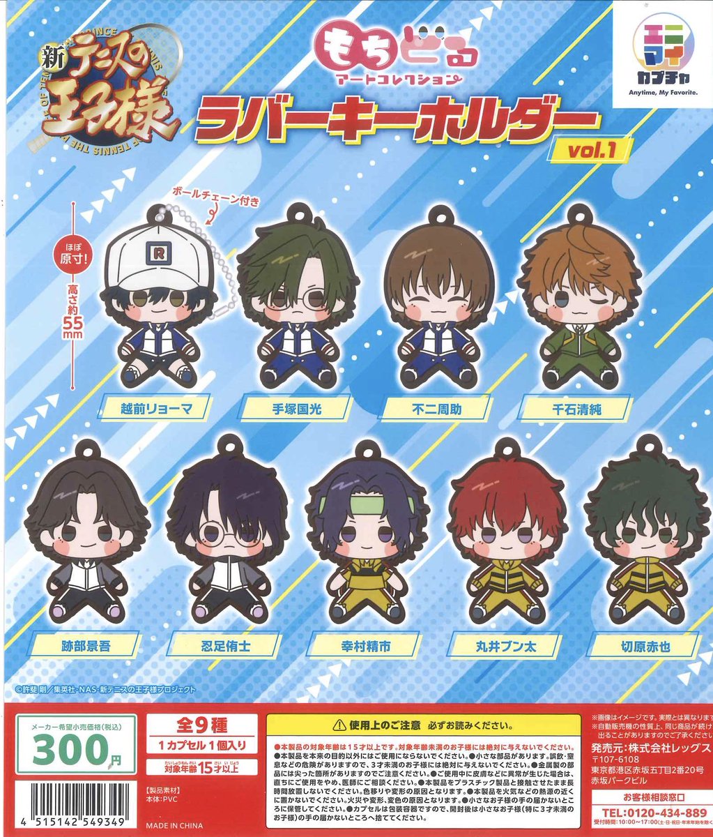 Cpladayo0502's tweet photo. 【👑本日の入荷商品②👑】

🎋 光の美術館 窓際にミュシャの幻想

🎋 サンリオキャラクターズ スクバデコ風ミニバッグ

🎋 新テニスの王子様　もちどるアートコレクションラバーキーホルダーvol.1

🎋 セサミストリート もこもこポーチ3

#シープラ #ミュープラット一宮 #μplat一宮 #カプセルトイ https://t.co/a3MT5g3qe2