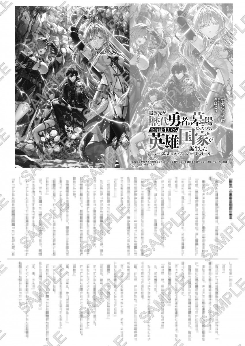 スニーカー文庫＠毎月1日発売!! (@kadokawasneaker) / Posts / X