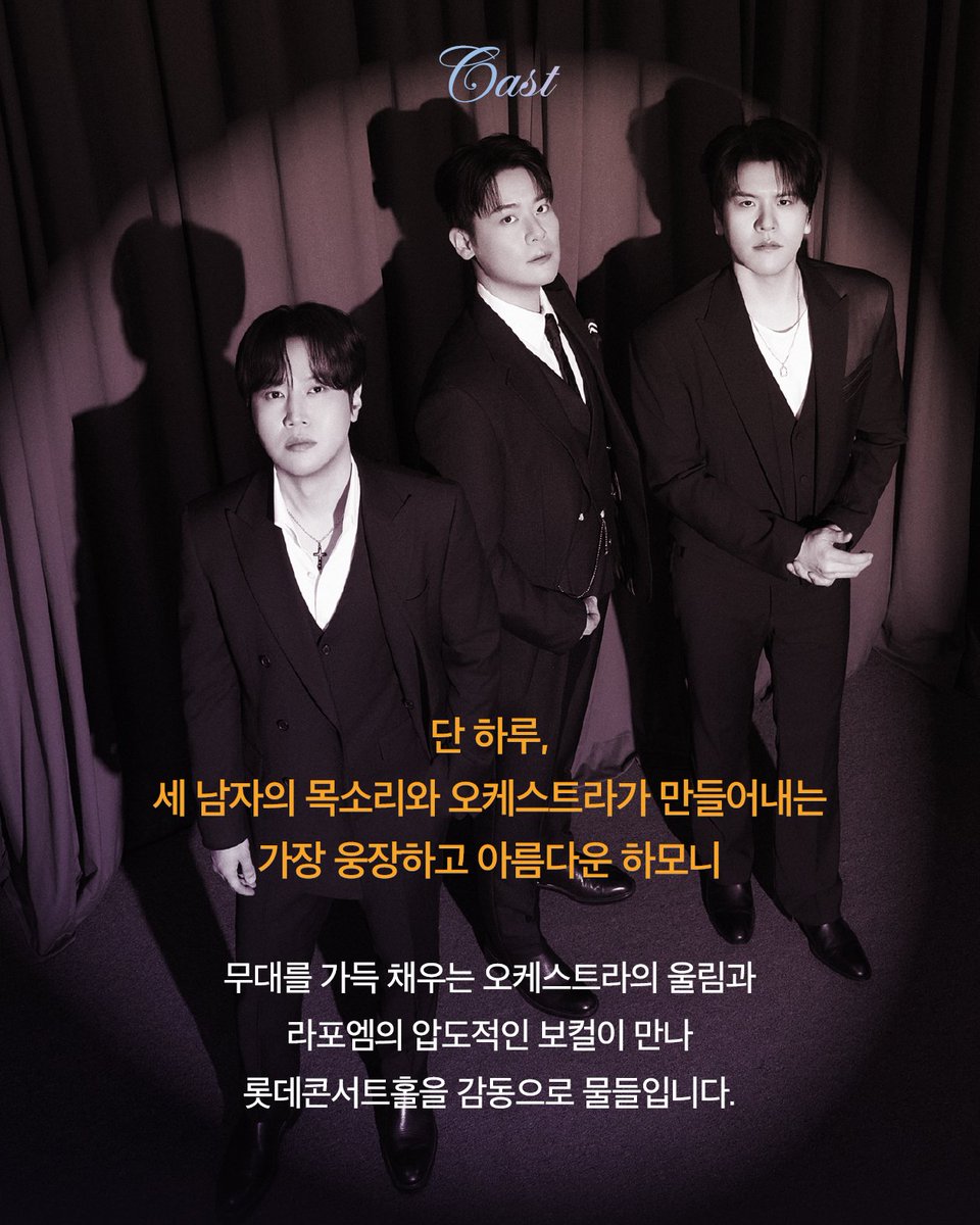 official_lapoem's tweet photo. #LAPOEM #라포엠
#팬텀보이스라포엠콘서트
#유채훈 #��성훈 #정민성
#YouChaehoon #ChoiSunghoon #JeongMinseong https://t.co/TfYYZ5VchG