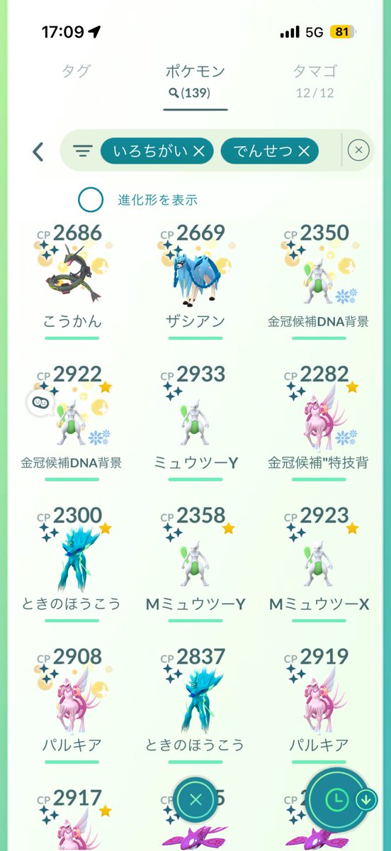 koukpoke's tweet photo. エナジー溜まる度にHOME送ってるのに減らないし、サファボとオリジンディアパルHOME送れるようにして？？？？ https://t.co/NUSc5TK1lV