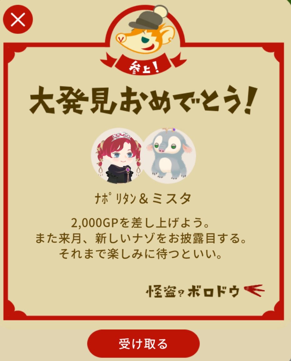 iropaN_97's tweet photo. ボロドウくん、見てる〜？✌️😎✌️
解いてやったぜ！！悔しいか！！ https://t.co/pYQF1MWTei