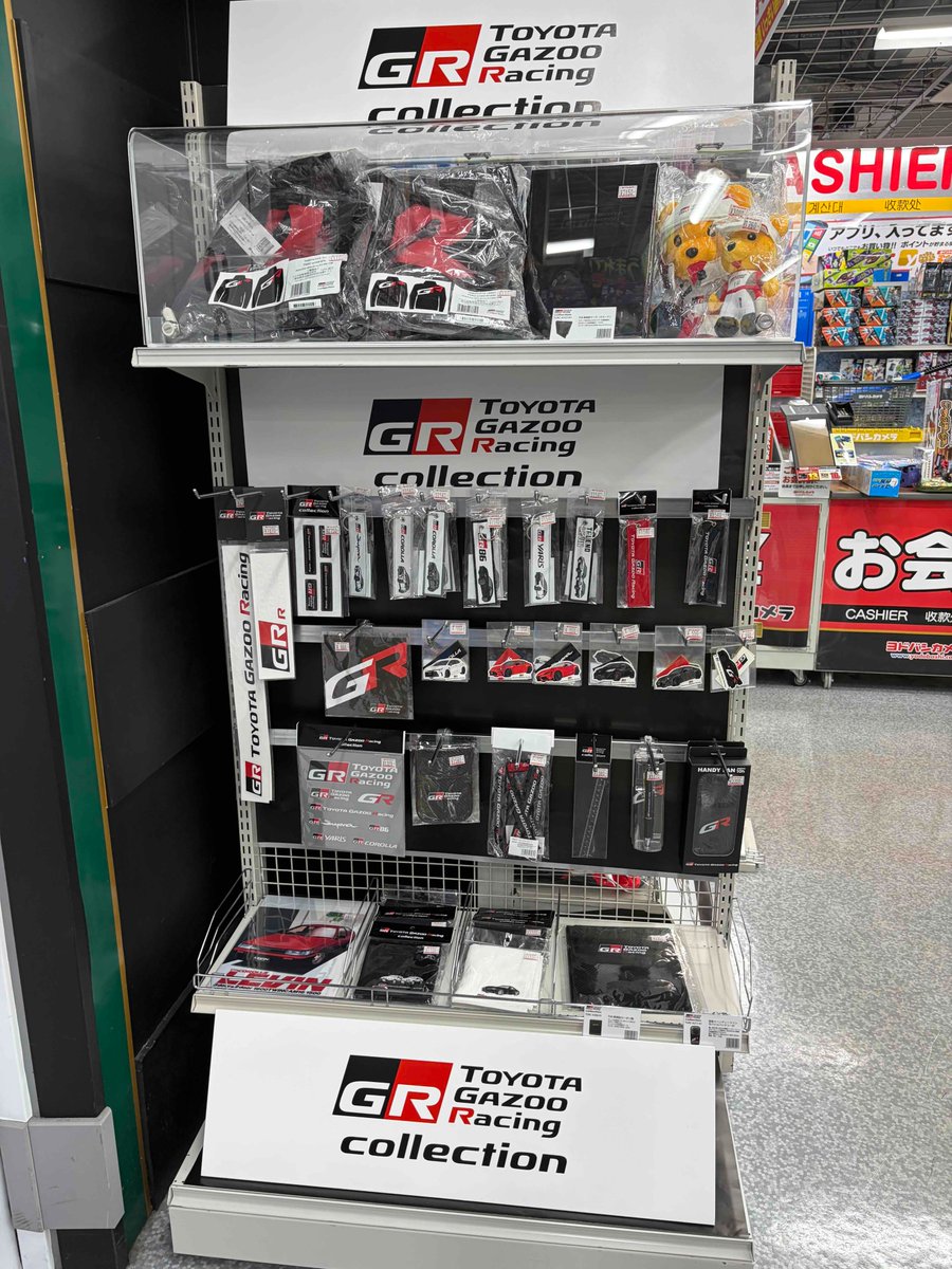 yodo_carsupply's tweet photo. ＼GRファン必見！公式グッズ売場が登場🏁／

ヨドバシ新宿西口のホビー売場にて『TOYOTA GAZOO Racing collection』を展開中❗️

レーシングスピリットを刺激するウェアやキーホルダー、可愛いマスコットなどをご用意。

愛車でのドライブやお出かけの前にお立ち寄りください👍
https://t.co/uPjORpsh0G https://t.co/V5W5YauYiU