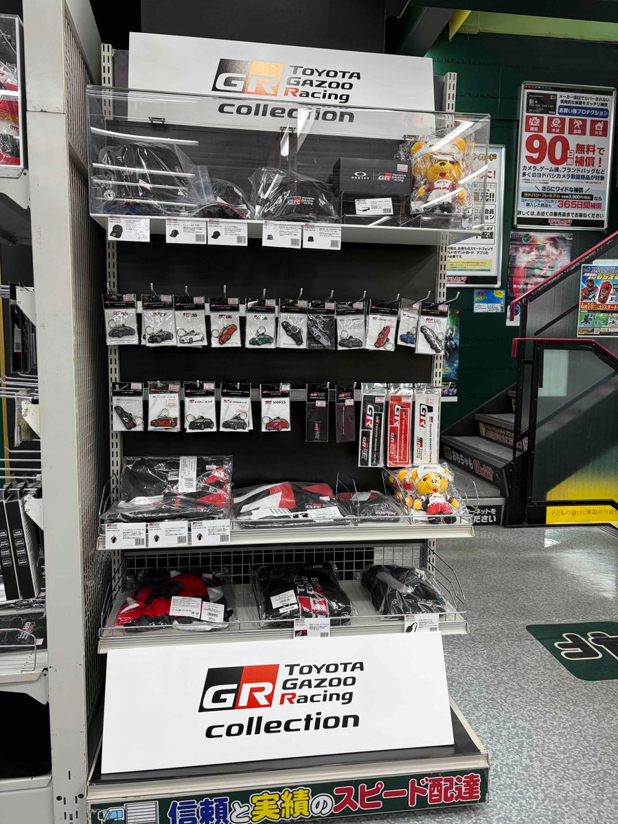 yodo_carsupply's tweet photo. ＼GRファン必見！公式グッズ売場が登場🏁／

ヨドバシ新宿西口のホビー売場にて『TOYOTA GAZOO Racing collection』を展開中❗️

レーシングスピリットを刺激するウェアやキーホルダー、可愛いマスコットなどをご用意。

愛車でのドライブやお出かけの前にお立ち寄りください👍
https://t.co/uPjORpsh0G https://t.co/V5W5YauYiU