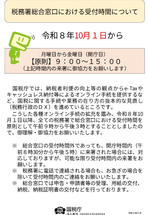 taxtrustyboard's tweet photo. 「じゃあ、実調も15:00で帰ってくれるんやろな？」という納税者・税理士が出現しないとも限らない（いや、必ず出現する）・・・。 https://t.co/0gH5ltZEsI