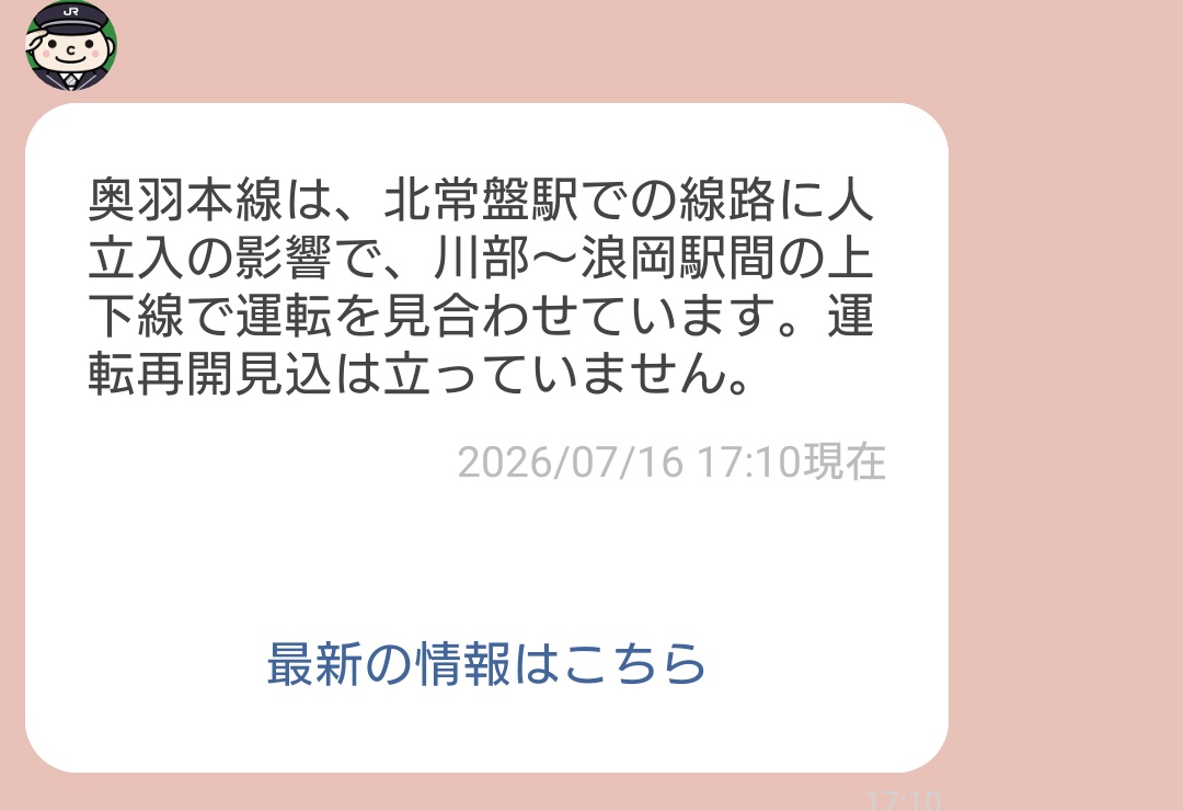 緑のやまびこ 鉄な日々♪〜Back to 1982.6.23〜 tweet media