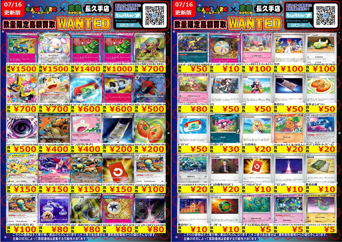 ⭐️数量限定高価買取中!!⭐️ #ポケモンカードゲーム ④ 買取枚数に