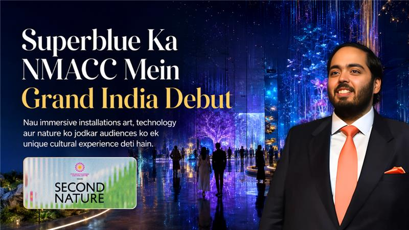 anantdadaambani's tweet photo. NMACC welcomes Superblue's first India showcase with nine large scale immersive installations combining art, technology, and nature.
A landmark experience redefining immersive cultural storytelling in India.
#NMACC #Superblue #ImmersiveArt #Innovation https://t.co/RPxAwRFYGb