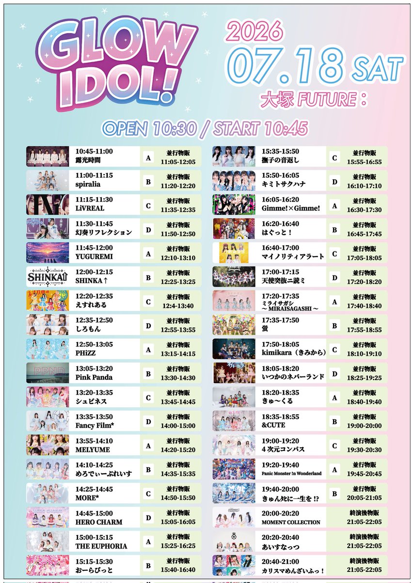 🫧#PHiZZライブ🫧 『ラブ祭！vol.2』ありがとうございました❗ LOVE C