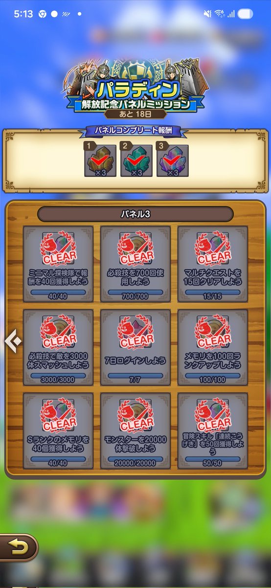 FtBooFVUv5w7VT4's tweet photo. パラディン解放記念パネルミッション終わったのら。
#スマッシュグロウ https://t.co/ztnWf17dTC