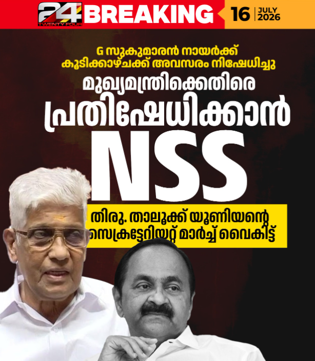 athulmnair1's tweet photo. VD സതീശന് ഇവന്മാർ പിന്നേം പിന്നേം മൈലേജ് കൂട്ടി കൊടുക്കാണല്ലോ😂😂 https://t.co/nZUU0PbS5p