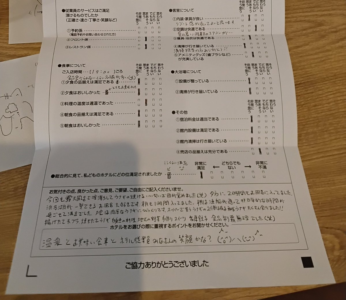 sarondekuma's tweet photo. 宿泊させて頂いたのでお礼は必ず書きます。 https://t.co/KfIIhBDSmY
