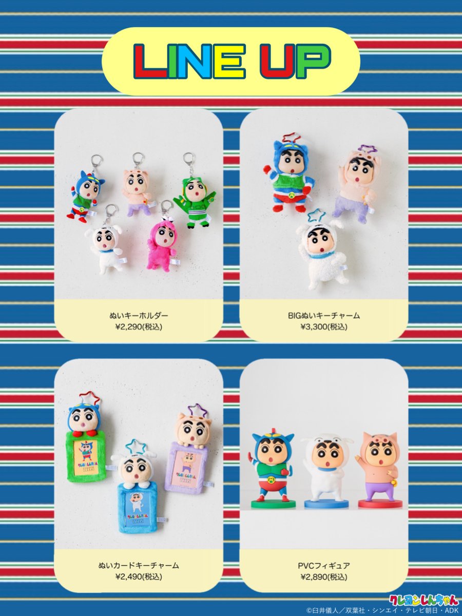 LOWRYSTWIT's tweet photo. ＼情報解禁！／
LOWRYS FARM × クレヨンしんちゃん🖍✨

今回のテーマは「変身しちゃうゾ！」
日常が楽しくなるポップでカワイイ雑貨全11型がラインアップ！
ぜひチェックしてください✨

詳しくは特設サイトをチェック！
🔗https://t.co/5DTG9XWihv https://t.co/5jU9sqVhoe