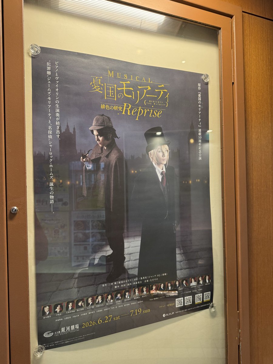 sueno0724's tweet photo. モリミュ観てきました‼️

相変わらずの生演奏で歌うミュージカルの素晴らしさと、凄さよ‼️

物語もアニメ見てかなり印象的だった豪華客船のところだ😀ってなって感動✨
個人的には、BASARAだったり、薄桜鬼だったりなキャストが多くて、皆んな素晴らしくてかなり楽しめました😊

隣八重樫さんだったw https://t.co/cGQTMKMy4k