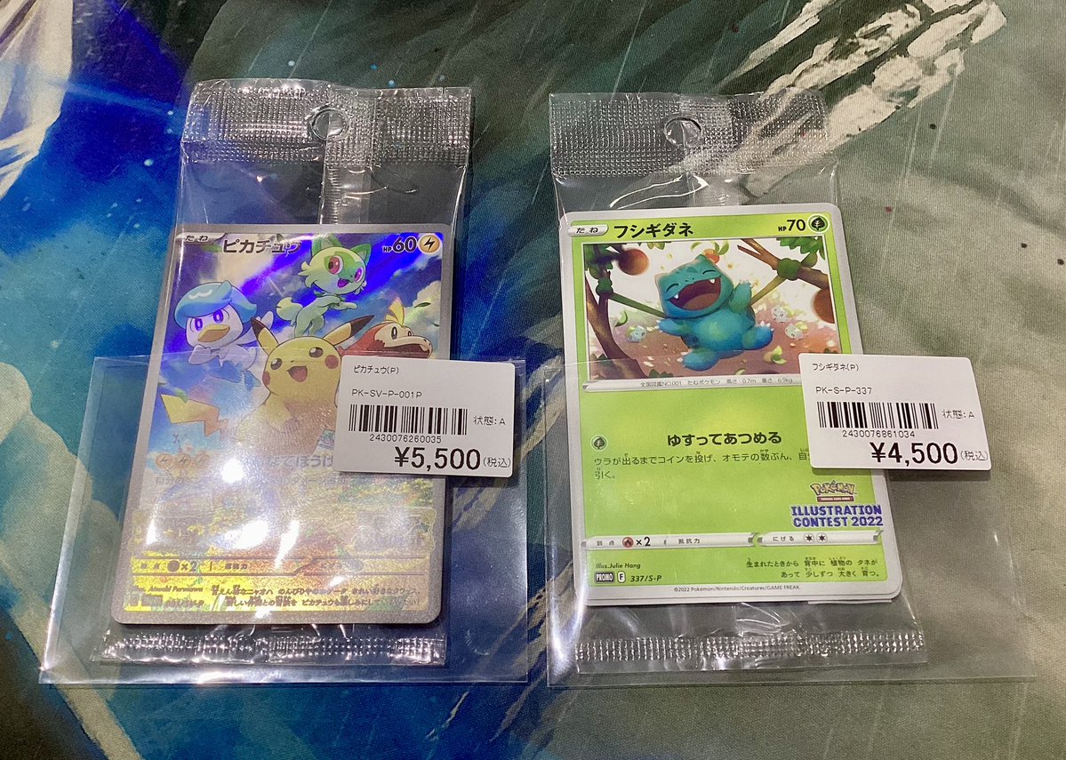 ポケモンカードゲーム 入荷情報】 ピカチュウ 001/SV-P（未開封