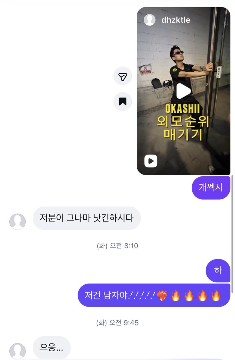Hongwonn_b's tweet photo. (친구 실시간으로 없어지는 소리) https://t.co/zyh4q0DTDQ