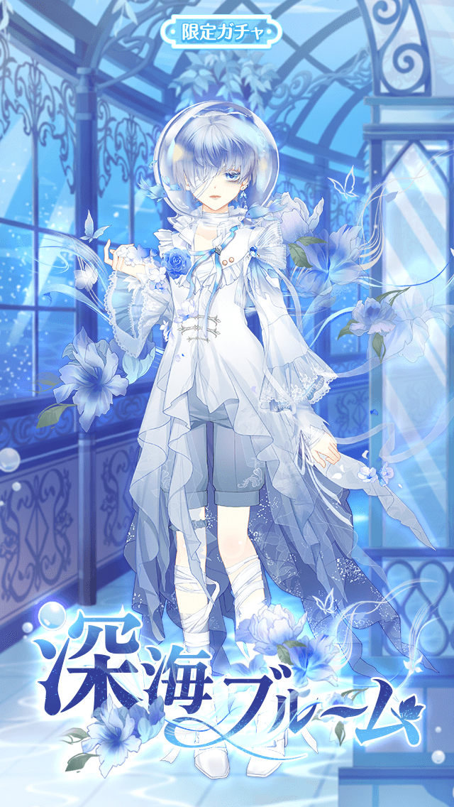 sensilcocone's tweet photo. 🫧初回75%オフ🫧

限定ガチャに『深海ブルーム』が登場したよ✨

静かな深海に咲く花とともに、
澄みわたる青をまとおう。

販売開始：2026/7/17(金) 12:00 ～ 2026/8/17(月) 23:59

詳細はアプリ内のお知らせを確認してね！🔽
https://t.co/XTWNPMy7rM 

#センシル https://t.co/B9VtncyCH9