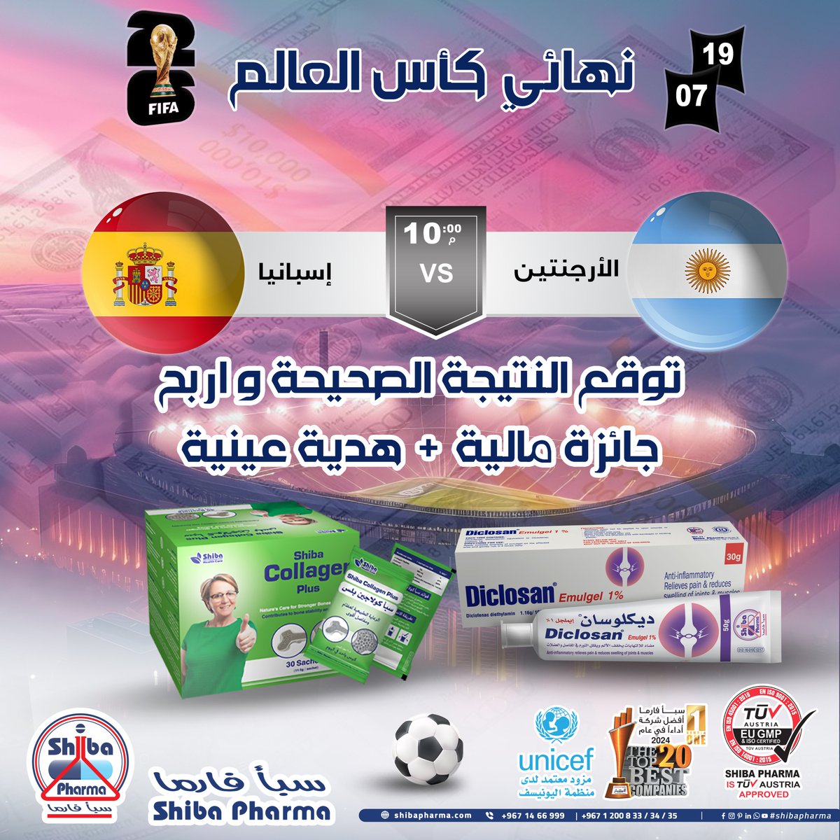 شركة سبأ فارما لصناعة الأدوية Shiba Pharma tweet media