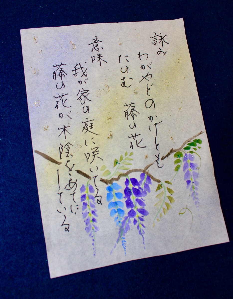 daio_in's tweet photo. 『ふじの花』 直書き御朱印のご案内

当院オリジナル『縁起御朱印帳』ご持参の皆様へ御朱印のご案内です🐝

こちらの御朱印帳へのみ、当院の書き手さんが御朱印をお書き入れいたします。

納経または法要での読経必須でのお頒ちになりますので、納経をお忘れなくお願いいたします🙏

#御朱印 #日立市 https://t.co/cjQO5q2IpN