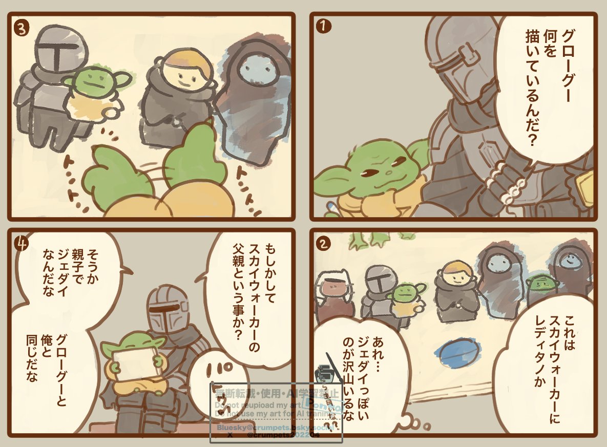 ぽんた父さん　ページ グローグーと先生とお父さん
