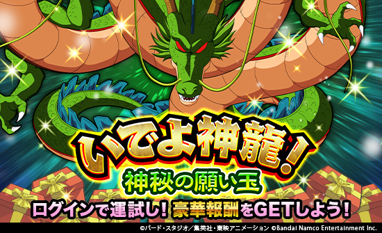 ドラゴンボールZ ドッカンバトル】公式 (@dokkan_official) / Posts / X