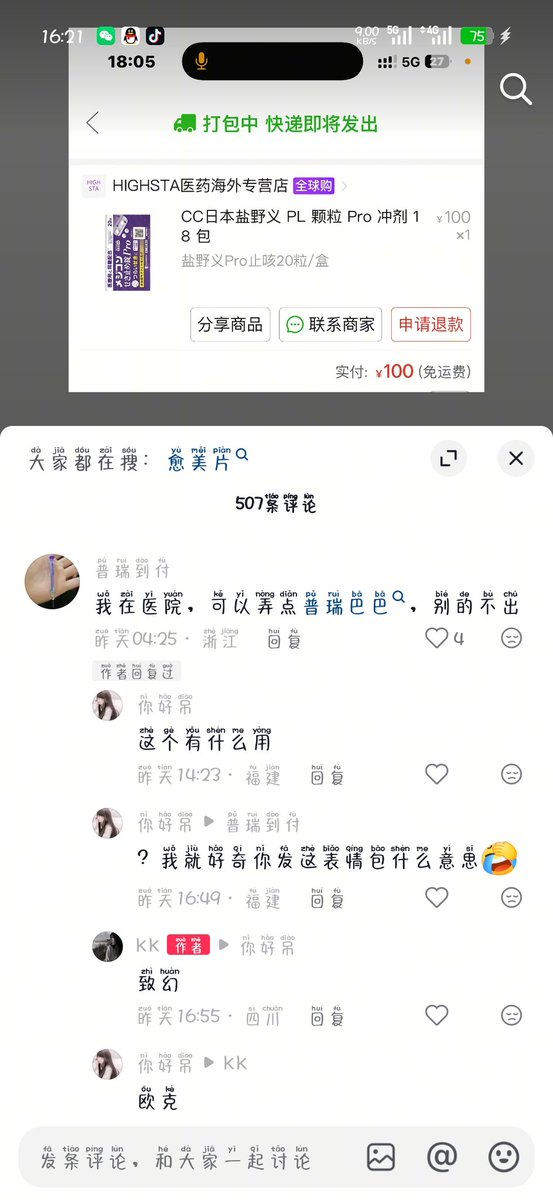 妃宫千早 tweet media