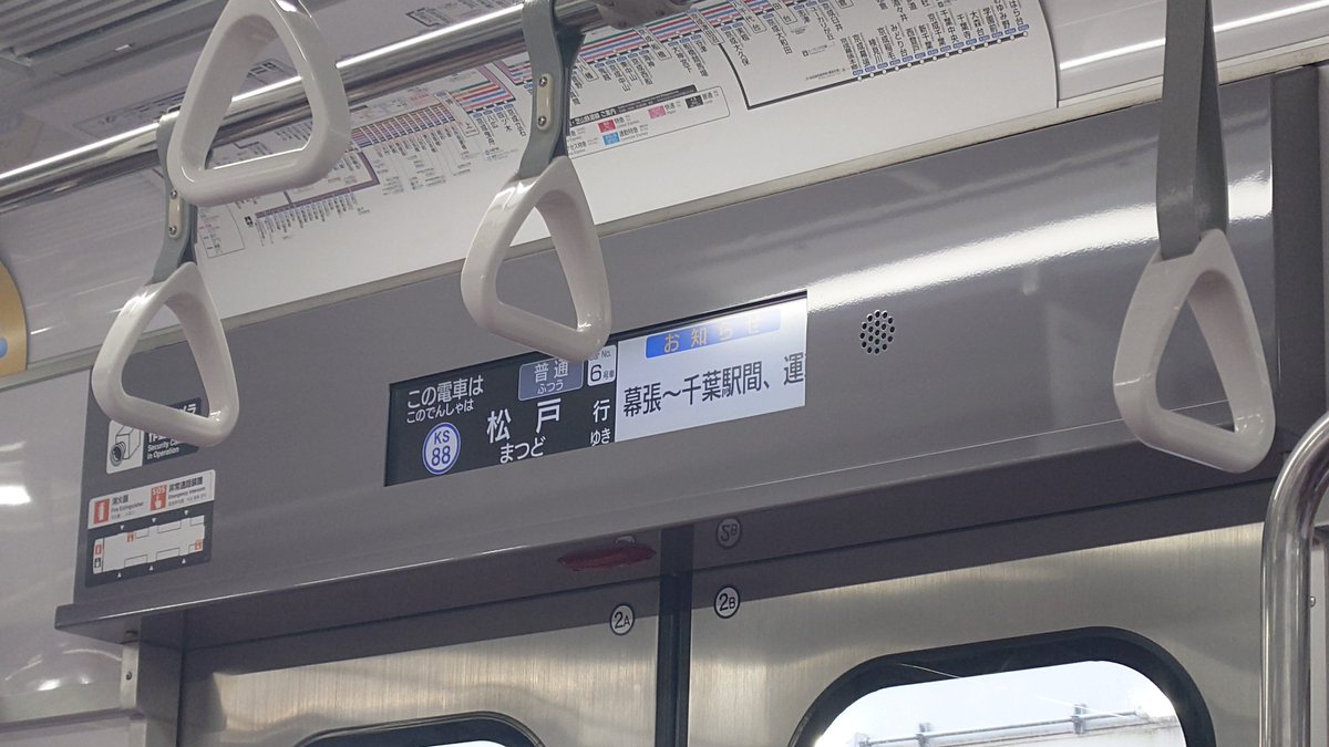 chibachuo's tweet photo. 総武線が人身事故で運転見合わせ
→京成に振替乗車を申し出る
→モバイルSuicaの障害で定期券画面が開けず、証明できない(到着駅での提示を条件に通らせてくれた)

ちょっと酷すぎないか？？？？？ https://t.co/PAo1QpeXPV
