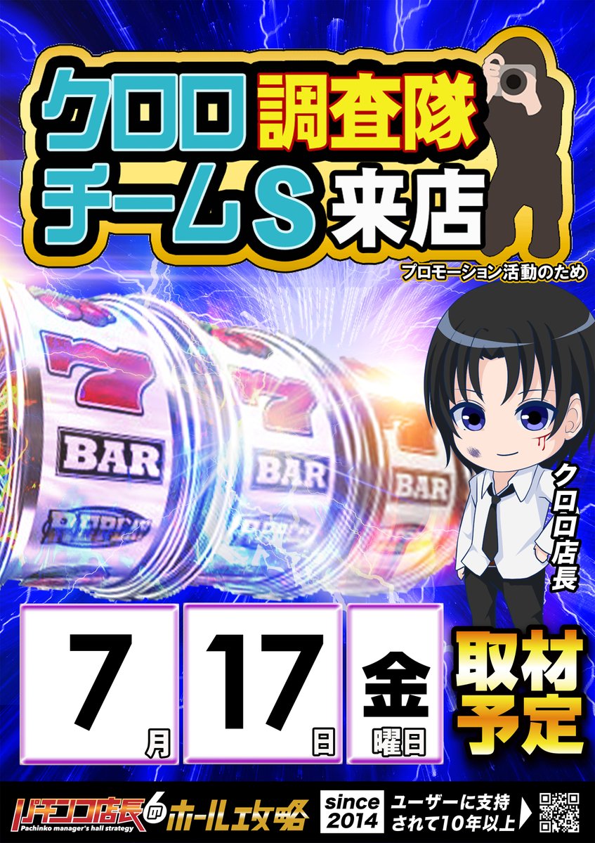 YlFUttDFDX345's tweet photo. 7月17日(金)
お！今日は店長がいない・・ならば雑談タイム😎
※※※※※※※※※※
皆様はどっち派？
🎰原作が好きで 「この作品のパチンコ・スロットが出たら打っちゃう」
📚パチンコ・スロットから入って 「原作ってどんな話なんだろう？」
私は圧倒的に後者でした。
ちなみにスロットのオリジナルコンテンツが面白すぎて、原作を探し回ったことがあります。
・・・もちろんありませんでした😂
※※※※※※※※※※