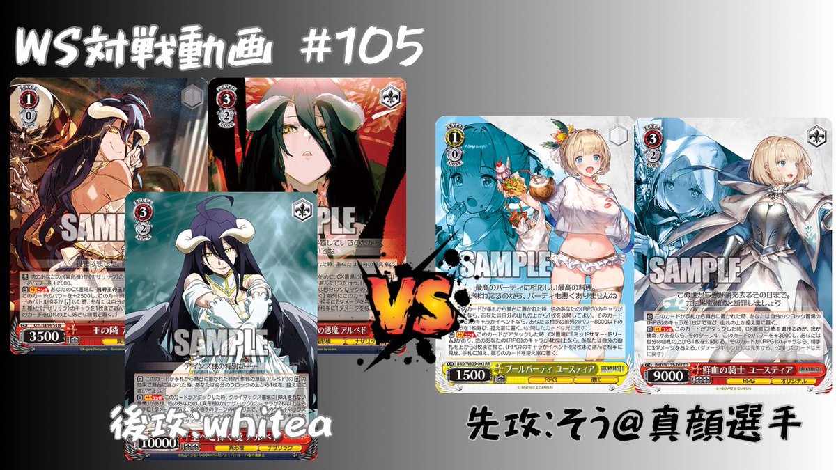 wsdb0515's tweet photo. 【WS対戦動画】#105 オバロ8電源 VS ブラダスフォーカス扉 【ヴァイスシュヴァルツ】を公開しました

左側 whitea 使用タイトル:オーバーロード
右側 そう@真顔選手 使用タイトル:ブラウンダスト2

https://t.co/eMKBVI56gI https://t.co/zj2xxSRTQU