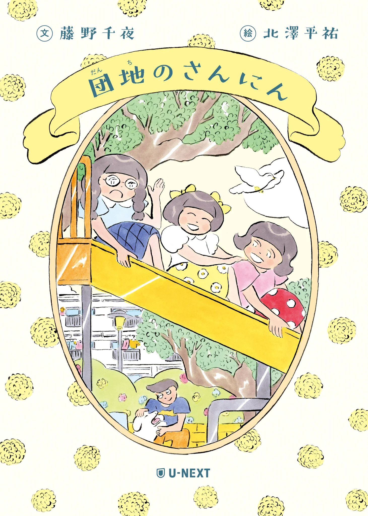 北澤平祐 (@nevermindpcp) / X