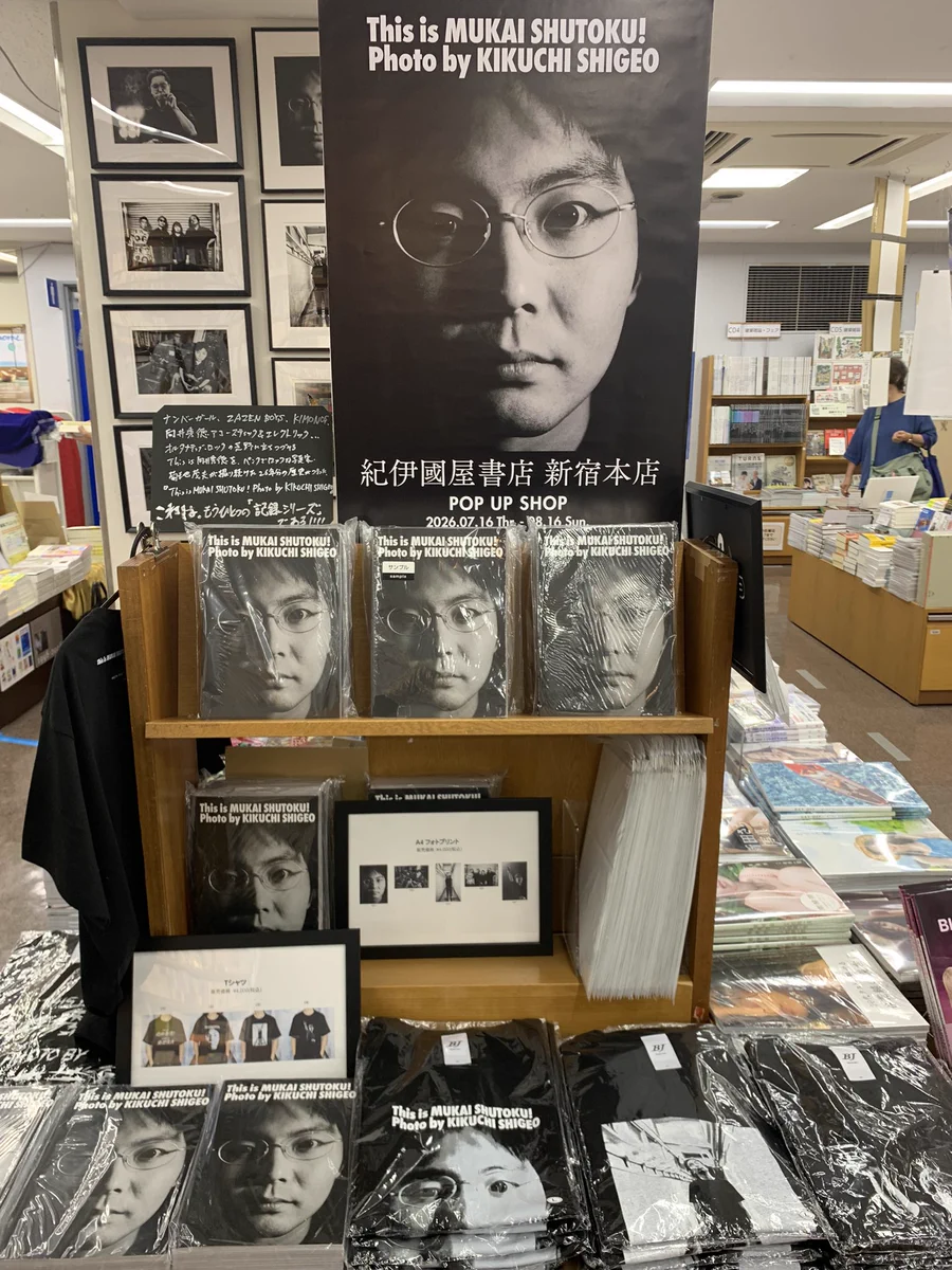 紀伊國屋書店 新宿本店 on X: 