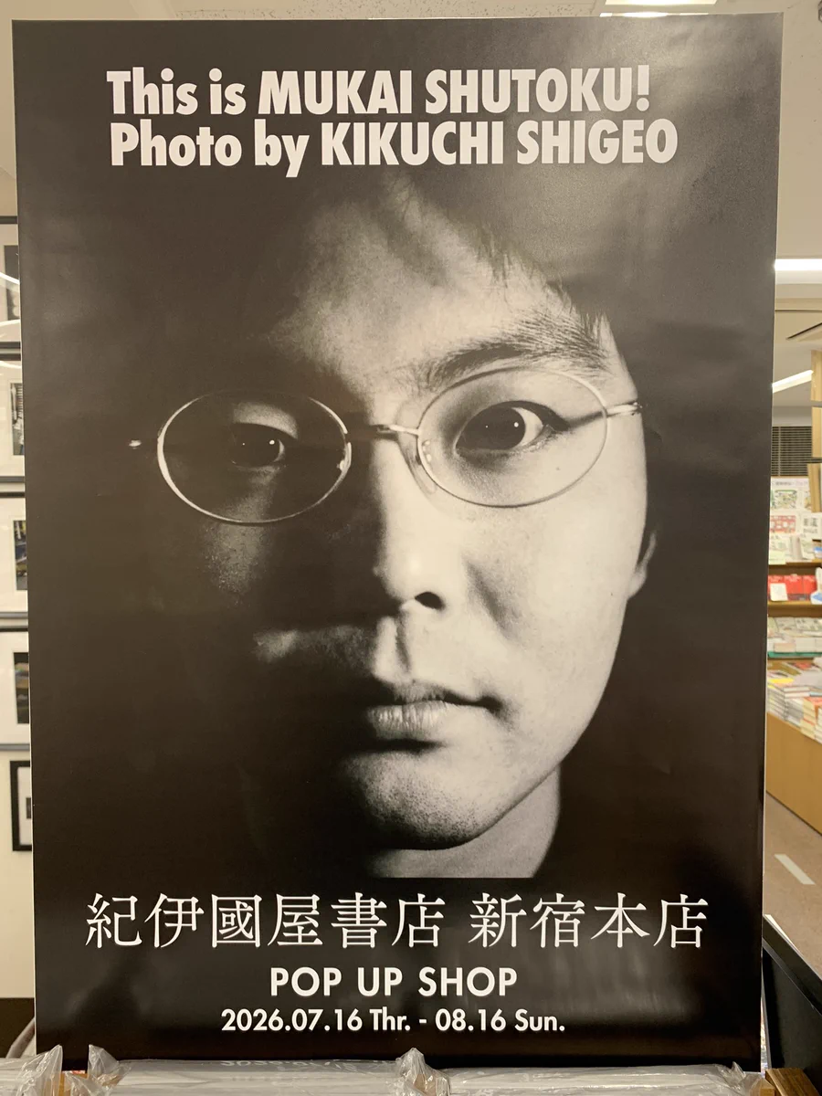 紀伊國屋書店 新宿本店 on X: 