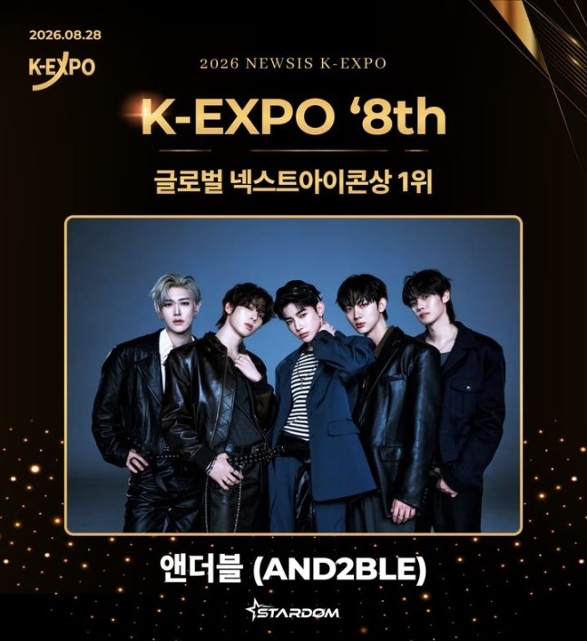 STARDOM_twt's tweet photo. 🏆 2026 뉴시스 한류엑스포 글로벌 팬투표 최종 수상자

✨ 팬초이스상 — 플레이브
✨ 넥스트아이콘상 — 앤더블
✨ 글로벌 OST 인기상 — 장하오 ‘Refresh!’
✨ 글로벌 트로트 음원상 — 김용빈 ‘어제도 너였고 오늘도 너여서’
🌍 141개국 53,392명 참여
🗳️ 누적 2,834,703표
✈️ 해외 참여 비중 68.7%
한 달간 이어진 치열한 경쟁과 역전 드라마.
전 세계 팬 여러분의 뜨거운 응원에 감사드립니다.

https://t.co/GuaySJapIr

#뉴시스한류엑스포 #KEXPO2026 #스타덤 #PLAVE #AND2BLE #장하오 #김용빈