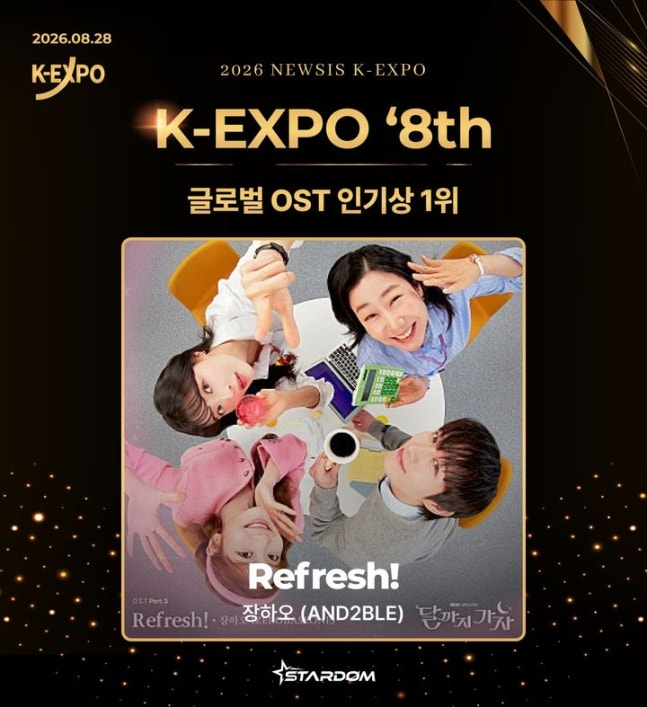 STARDOM_twt's tweet photo. 🏆 2026 뉴시스 한류엑스포 글로벌 팬투표 최종 수상자

✨ 팬초이스상 — 플레이브
✨ 넥스트아이콘상 — 앤더블
✨ 글로벌 OST 인기상 — 장하오 ‘Refresh!’
✨ 글로벌 트로트 음원상 — 김용빈 ‘어제도 너였고 오늘도 너여서’
🌍 141개국 53,392명 참여
🗳️ 누적 2,834,703표
✈️ 해외 참여 비중 68.7%
한 달간 이어진 치열한 경쟁과 역전 드라마.
전 세계 팬 여러분의 뜨거운 응원에 감사드립니다.

https://t.co/GuaySJapIr

#뉴시스한류엑스포 #KEXPO2026 #스타덤 #PLAVE #AND2BLE #장하오 #김용빈