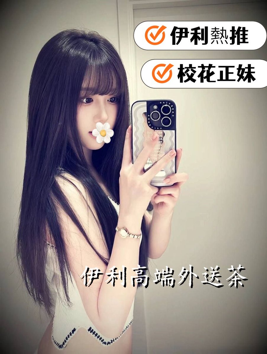 Nigel_Nadia's tweet photo. #暑假特別推薦校花正妹🔥

✅️小念  158cm  44kg Ccup  20歲

#學生妹 #舒壓放鬆 #台灣出差旅行認準伊利

LINE：tw4769 
Gleezy賬號：gozAffO 
TG聯絡：https://t.co/vUZgqSuRkd
TG班表：https://t.co/wLiHJUENtC
老司機官網：https://t.co/1Q58sYHIQ4 https://t.co/MQ3y4BDYcd